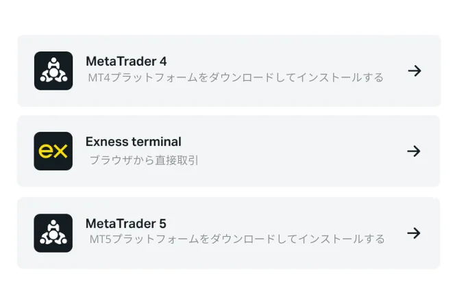 ExnessでのPCでの取引オプション