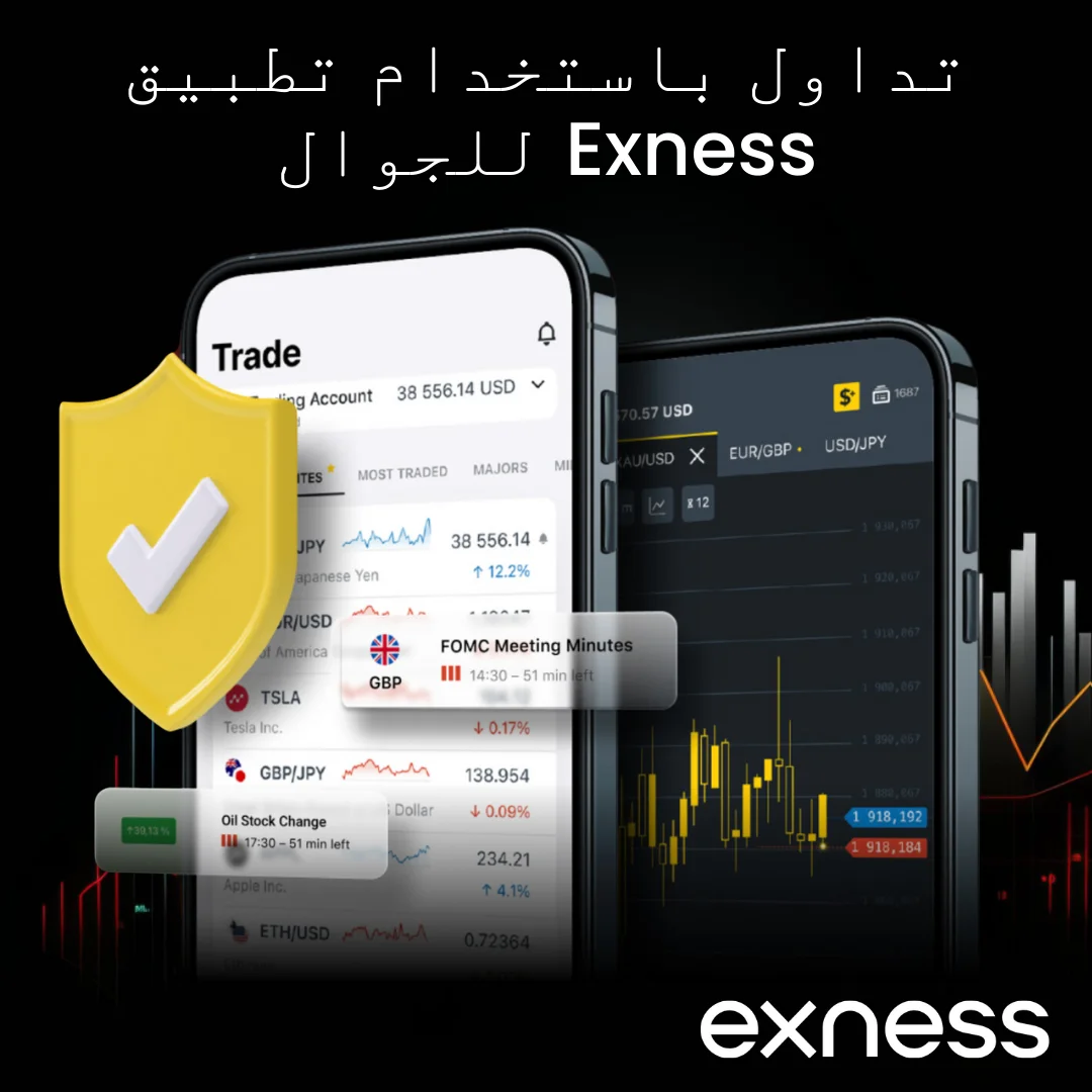 حالة الترخيص والتنظيم لشركة Exness