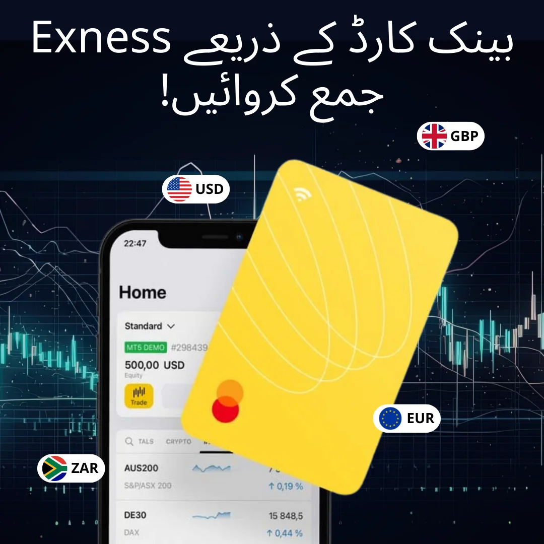 Exness ویزا/ماسٹر کارڈ جمع کرنے کا طریقہ